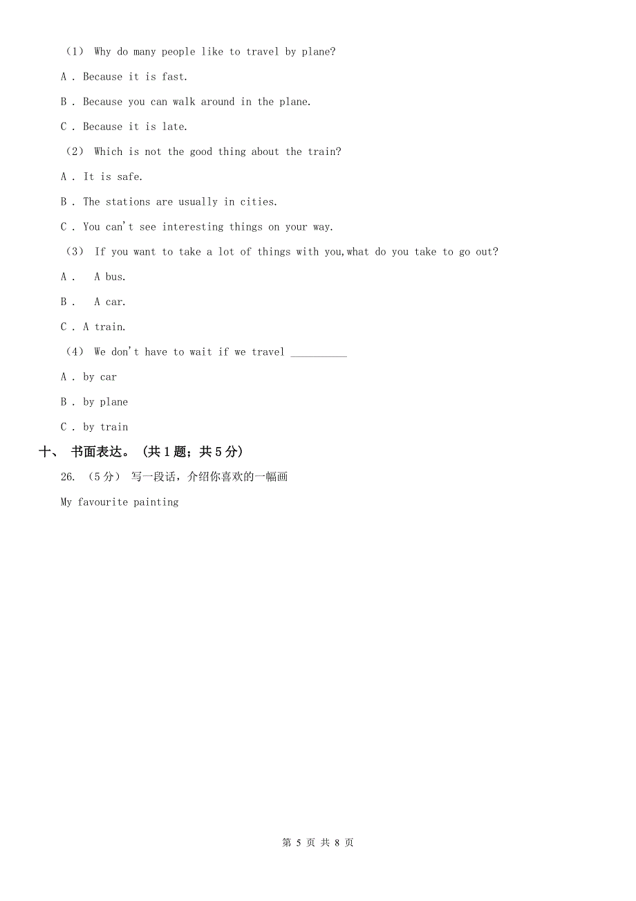 郑州市2021年英语五年级下册期末测试卷(一)C卷_第5页
