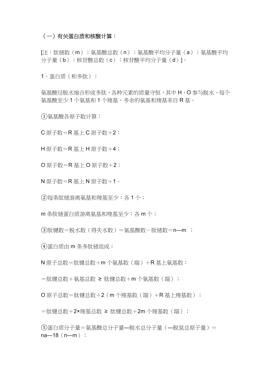 2019金太阳联考试题及答案汇总!2020高考复习资料参考.doc_第2页