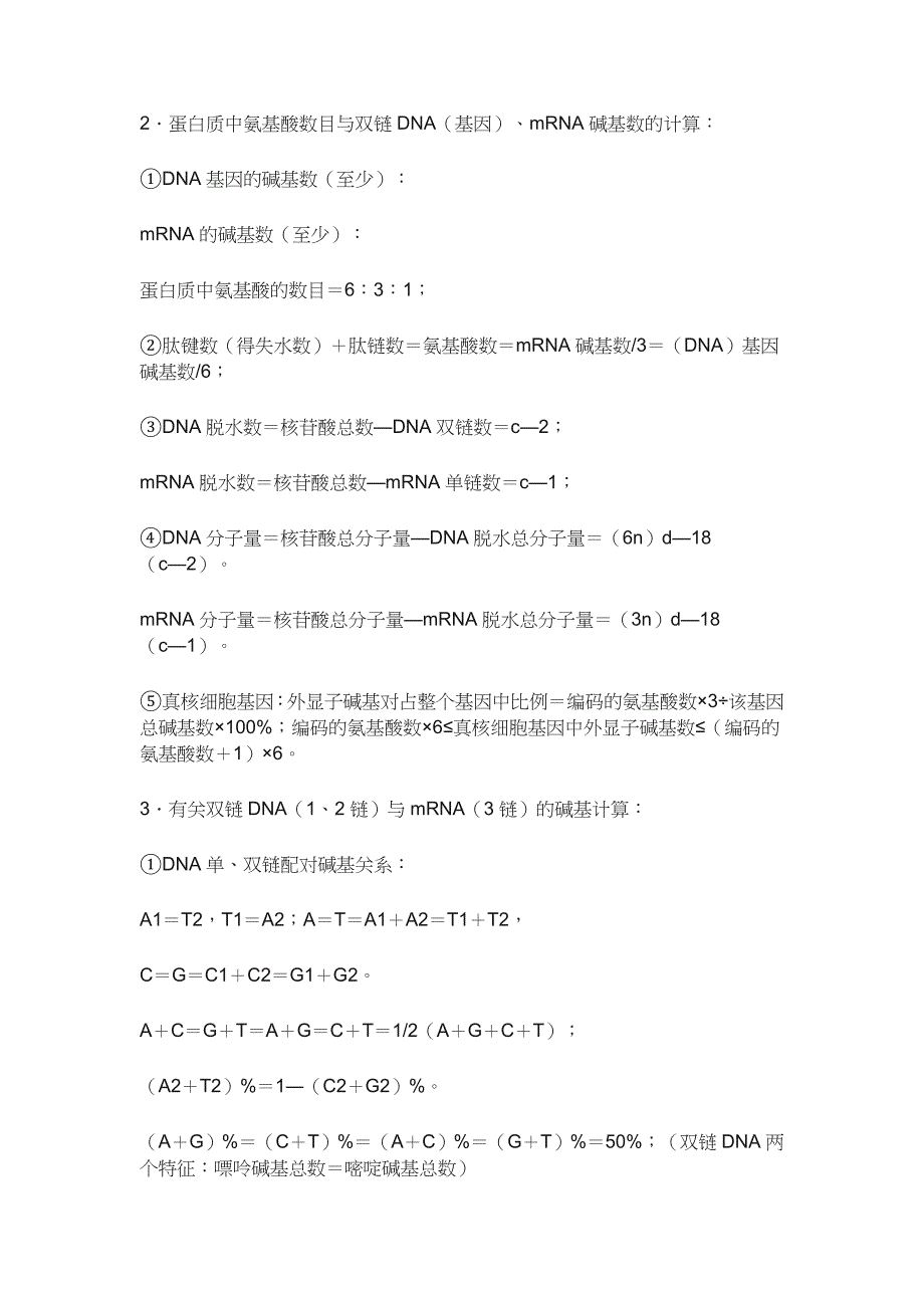 2019金太阳联考试题及答案汇总!2020高考复习资料参考.doc_第3页