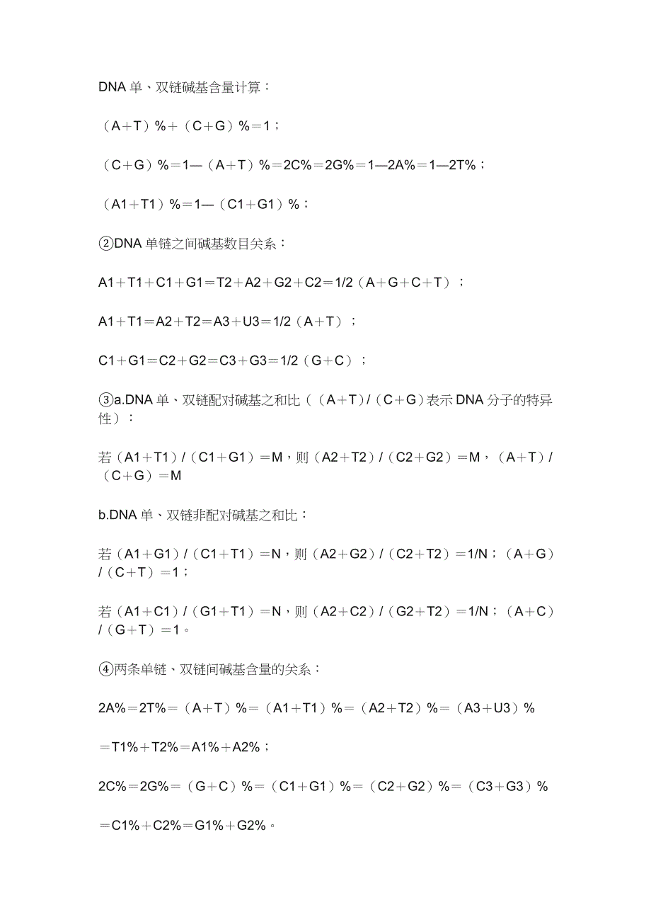 2019金太阳联考试题及答案汇总!2020高考复习资料参考.doc_第4页