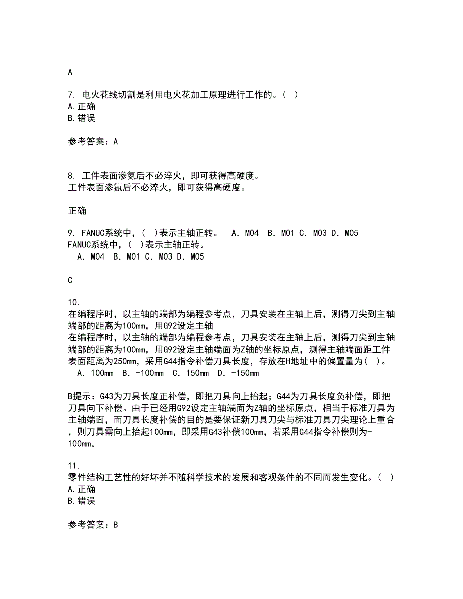 大连理工大学21秋《机械加工基础》复习考核试题库答案参考套卷48_第2页