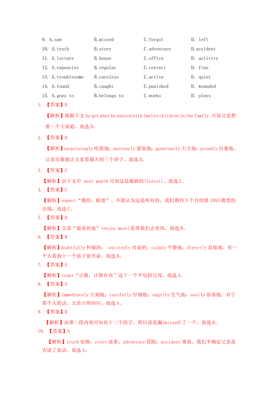 广东省六校2013届高三英语第一次联考试题（含解析）新人教版_第2页