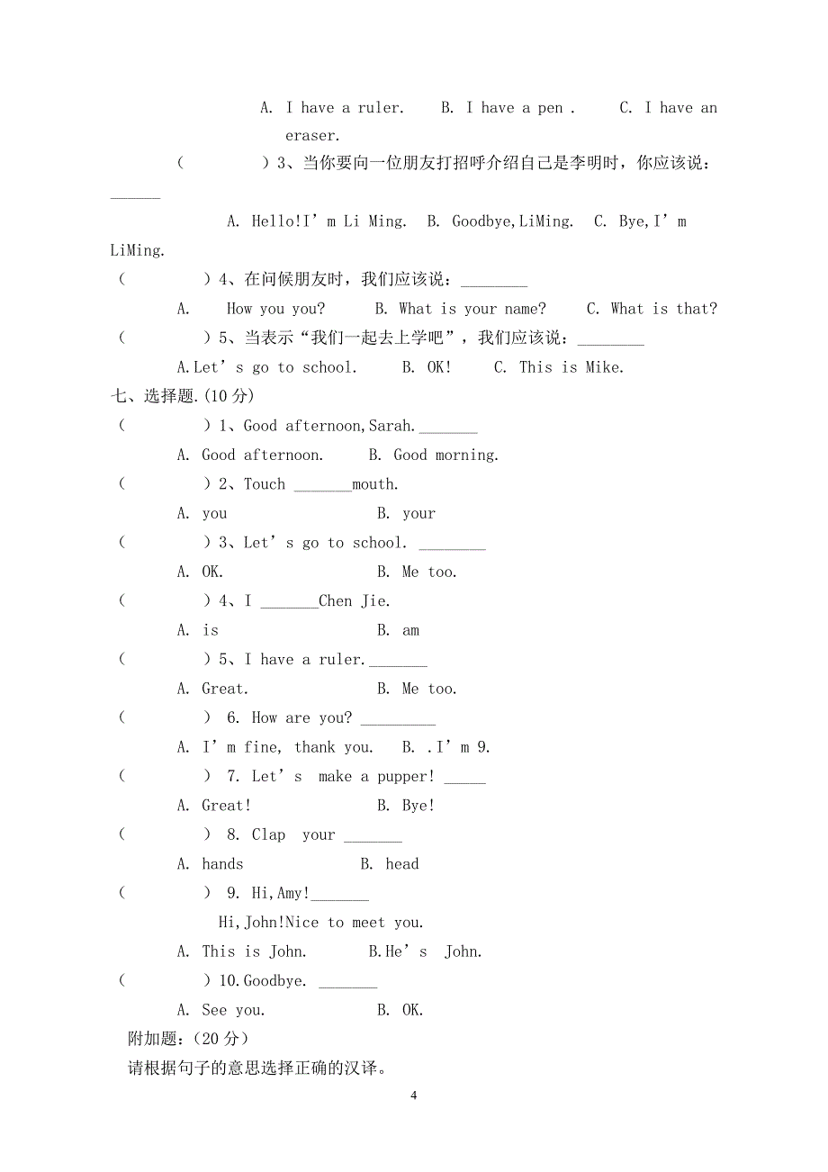 三年英语期中考试题.doc_第4页