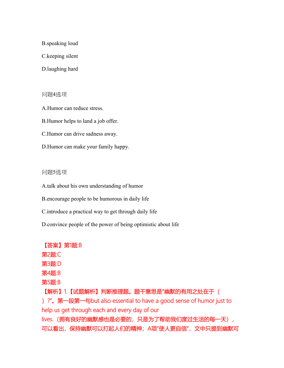 考研考博-考博英语-煤炭科学研究总院模拟考试题含答案14_第3页