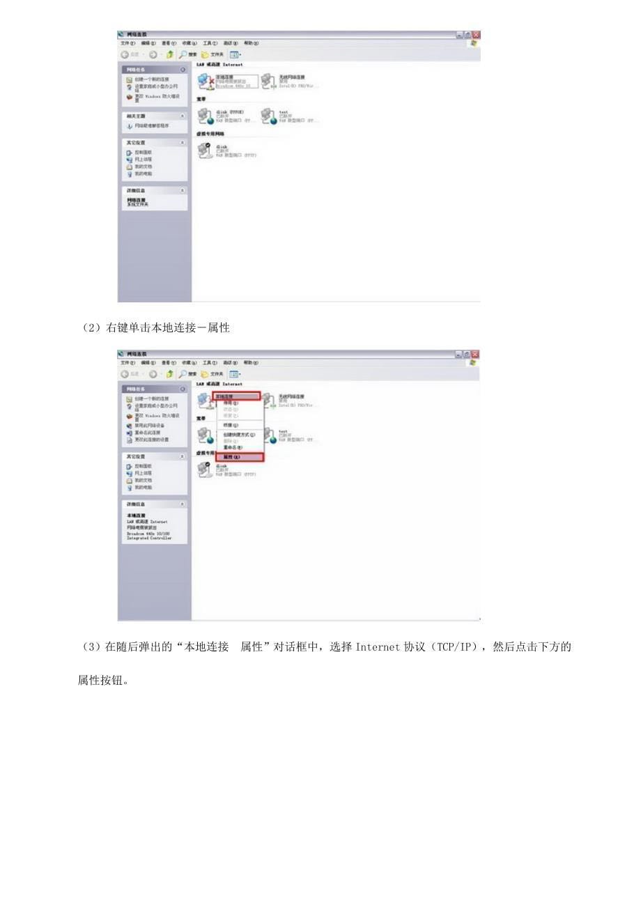 D-LINK DI-524M 无线路由器安装设置方法与使用说明书.doc_第5页