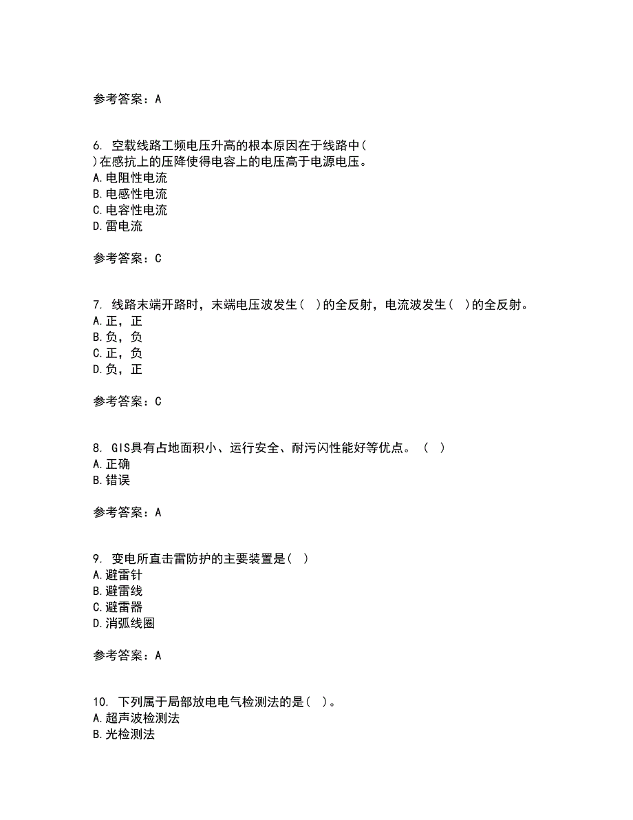 重庆大学21春《高电压技术》离线作业2参考答案78_第2页