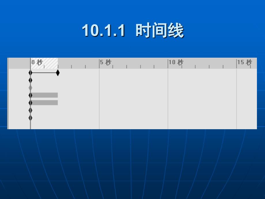 SolidWorks2015基础教程第10章动画设计.ppt_第3页