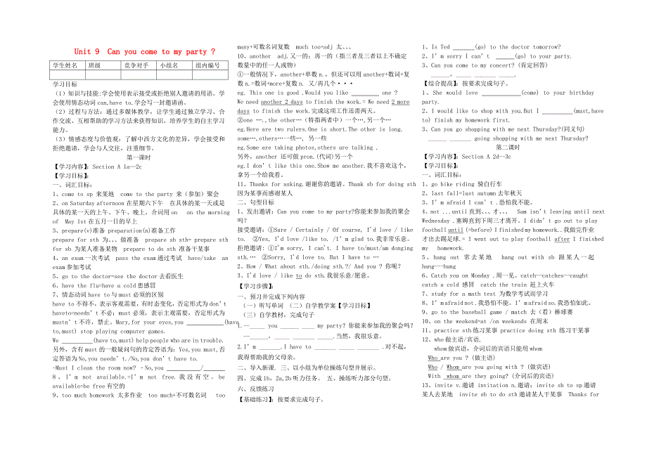 八年级英语上册Unit9Canyoucometomyparty学案无答案新版人教新目标版_第1页