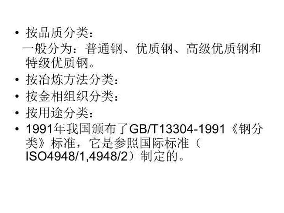 最新压力管道材料PPT课件_第5页