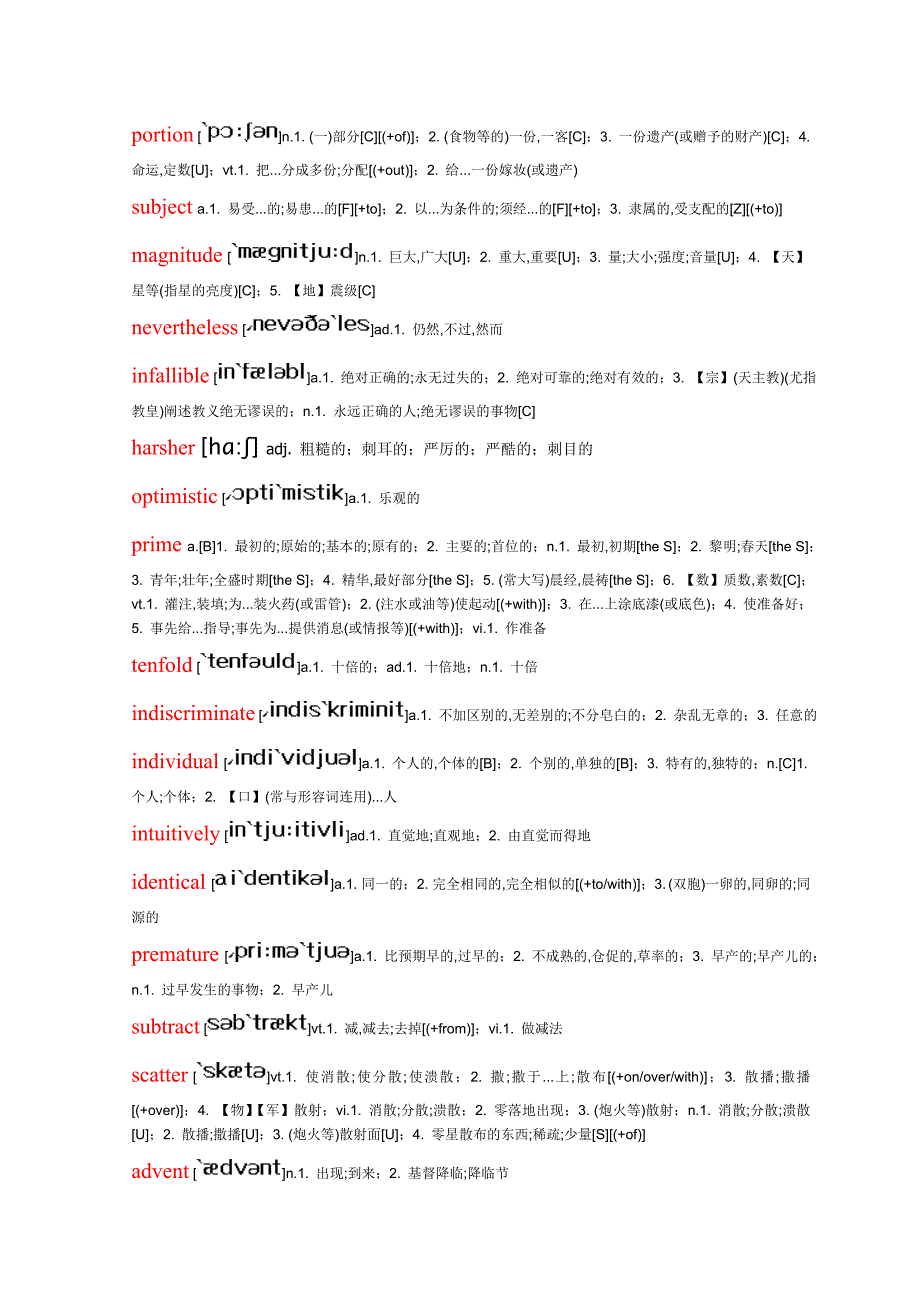 分析化学教材生词 (2).doc_第4页