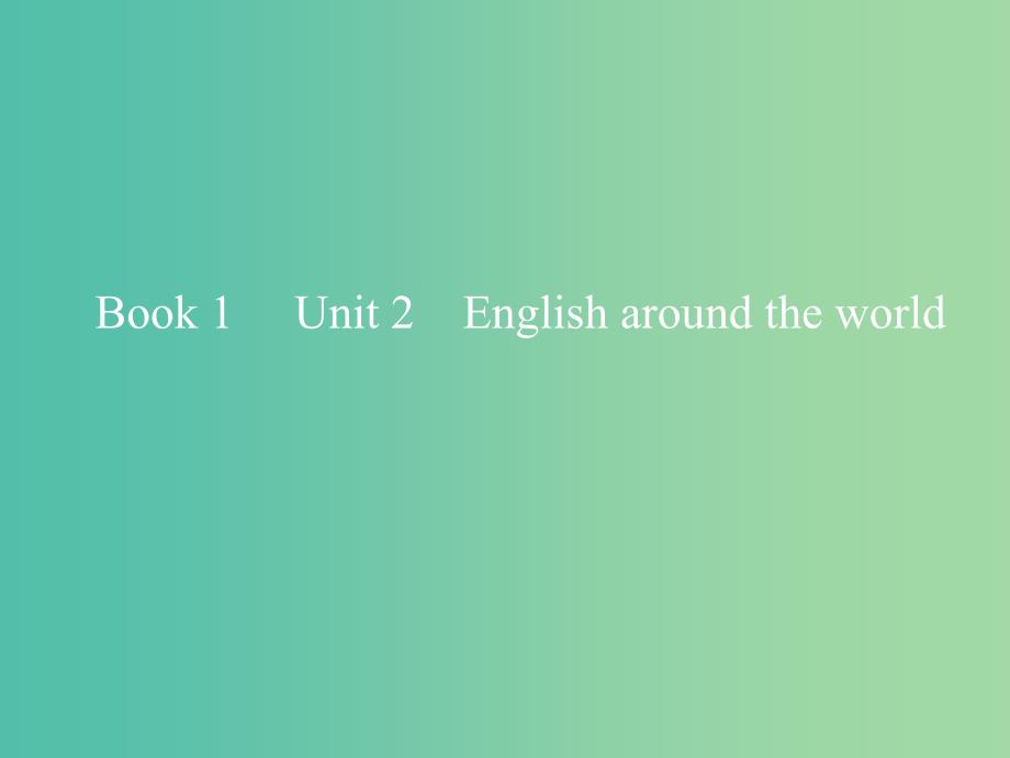 2019版高考英语一轮复习Unit2Englisharoundtheworld课件新人教版必修1 .ppt_第1页