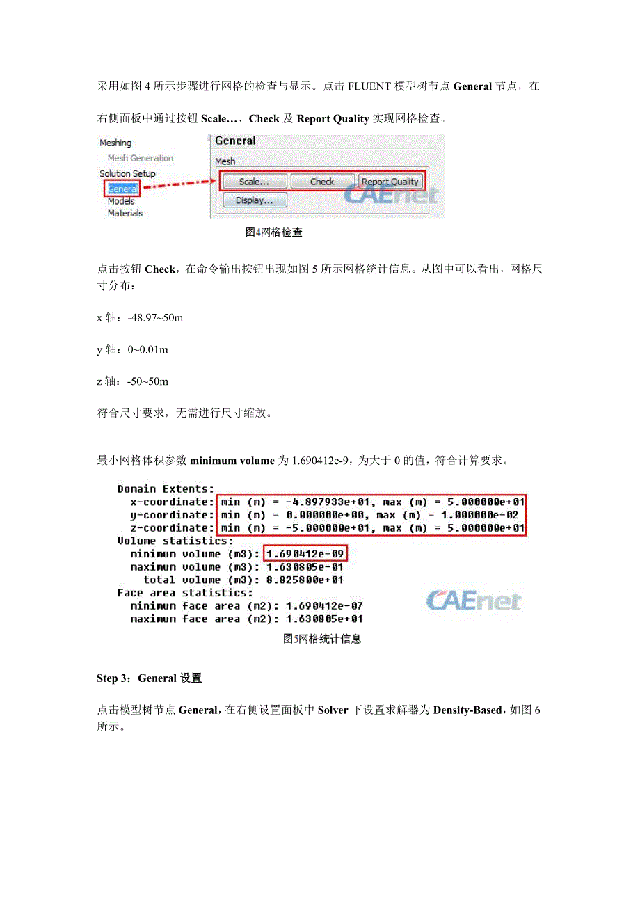 详细FLUENT实例讲座翼型计算_第3页