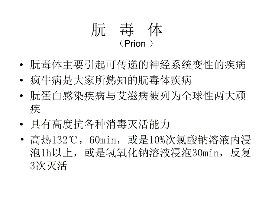 感染手术的处理流程.ppt_第4页