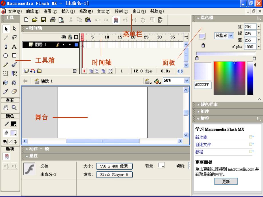 用Flash设计制作动画和章节件_第4页