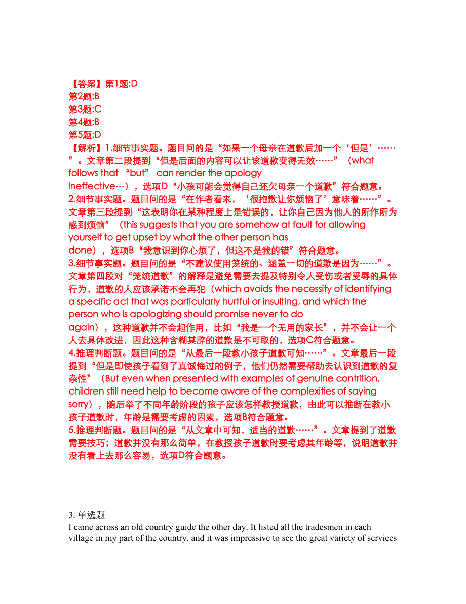 2022年考博英语-南京艺术学院考试题库及全真模拟冲刺卷（含答案带详解）套卷53_第4页