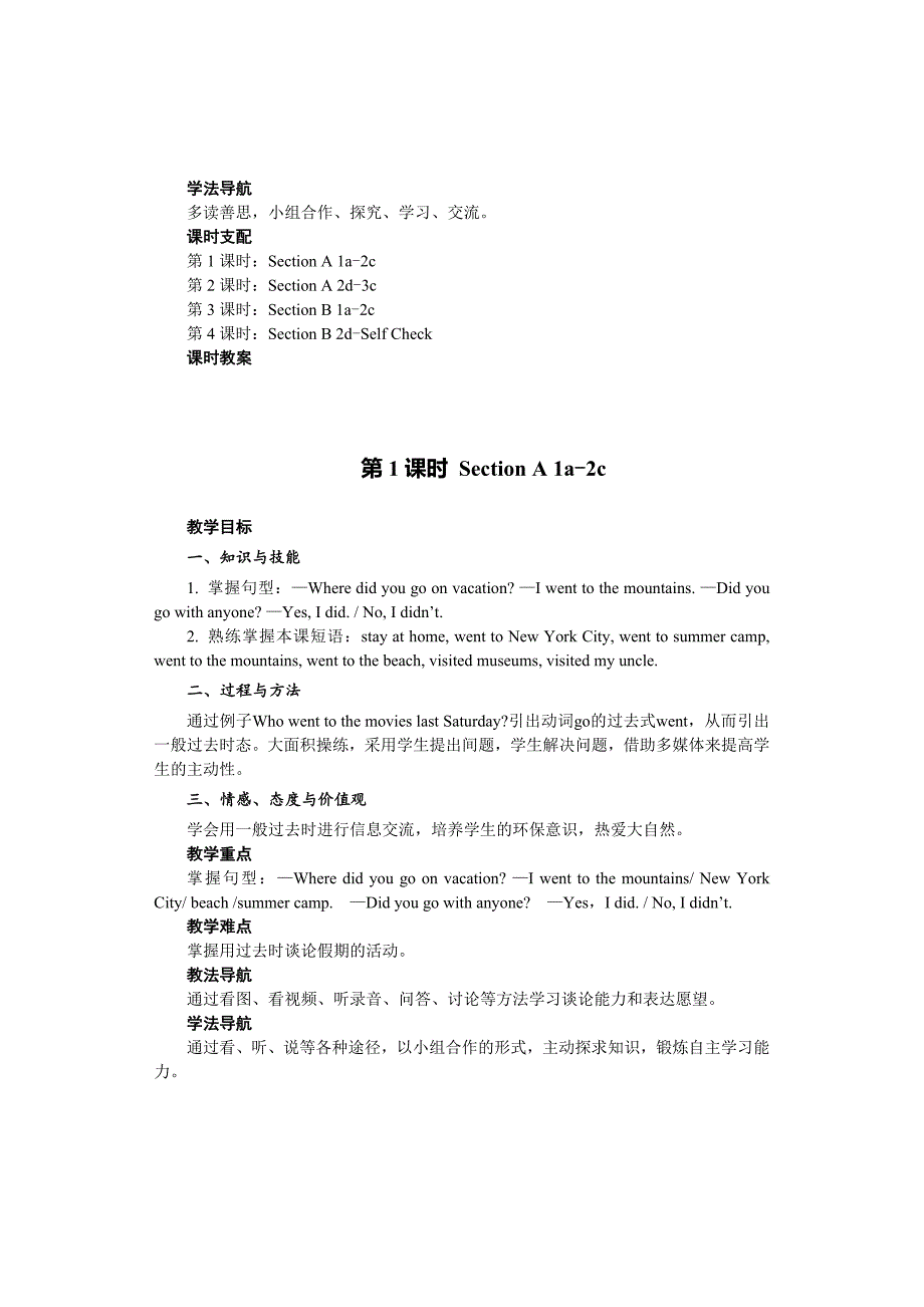 人教版八年级英语上册-Unit1-教案_第2页