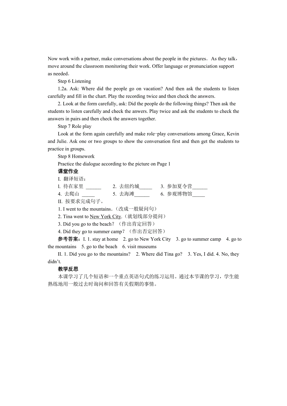 人教版八年级英语上册-Unit1-教案_第4页