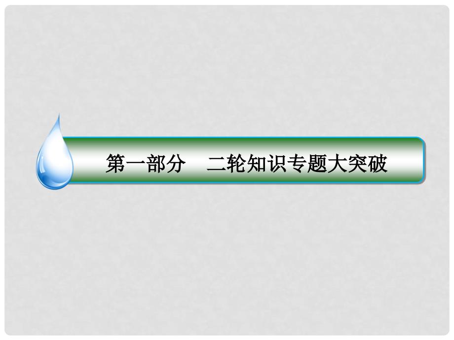 高考物理二轮复习 113 牛顿运动定律在直线运动中的应用专题突破课件_第2页