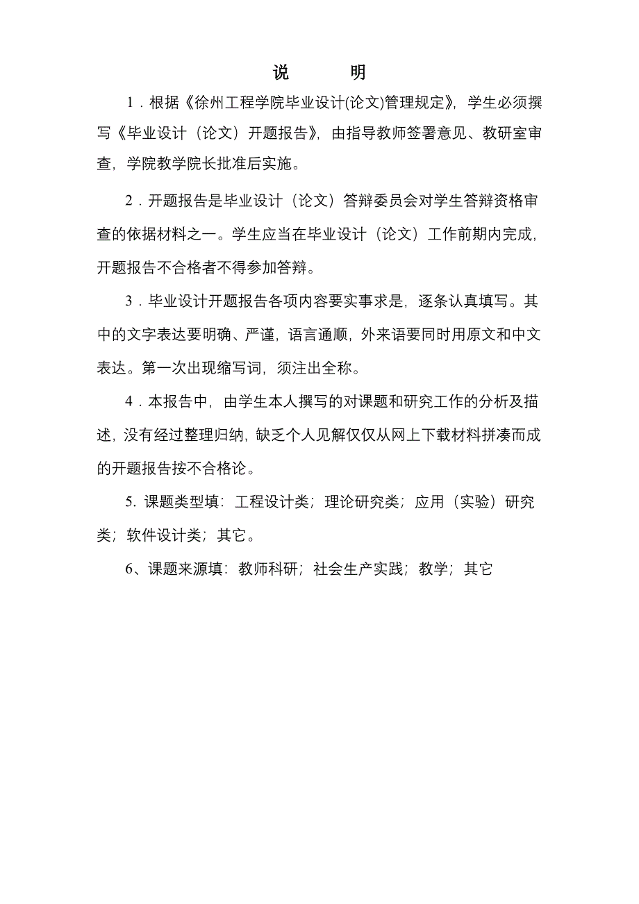 花键加工专用设备设计开题报告.doc_第2页