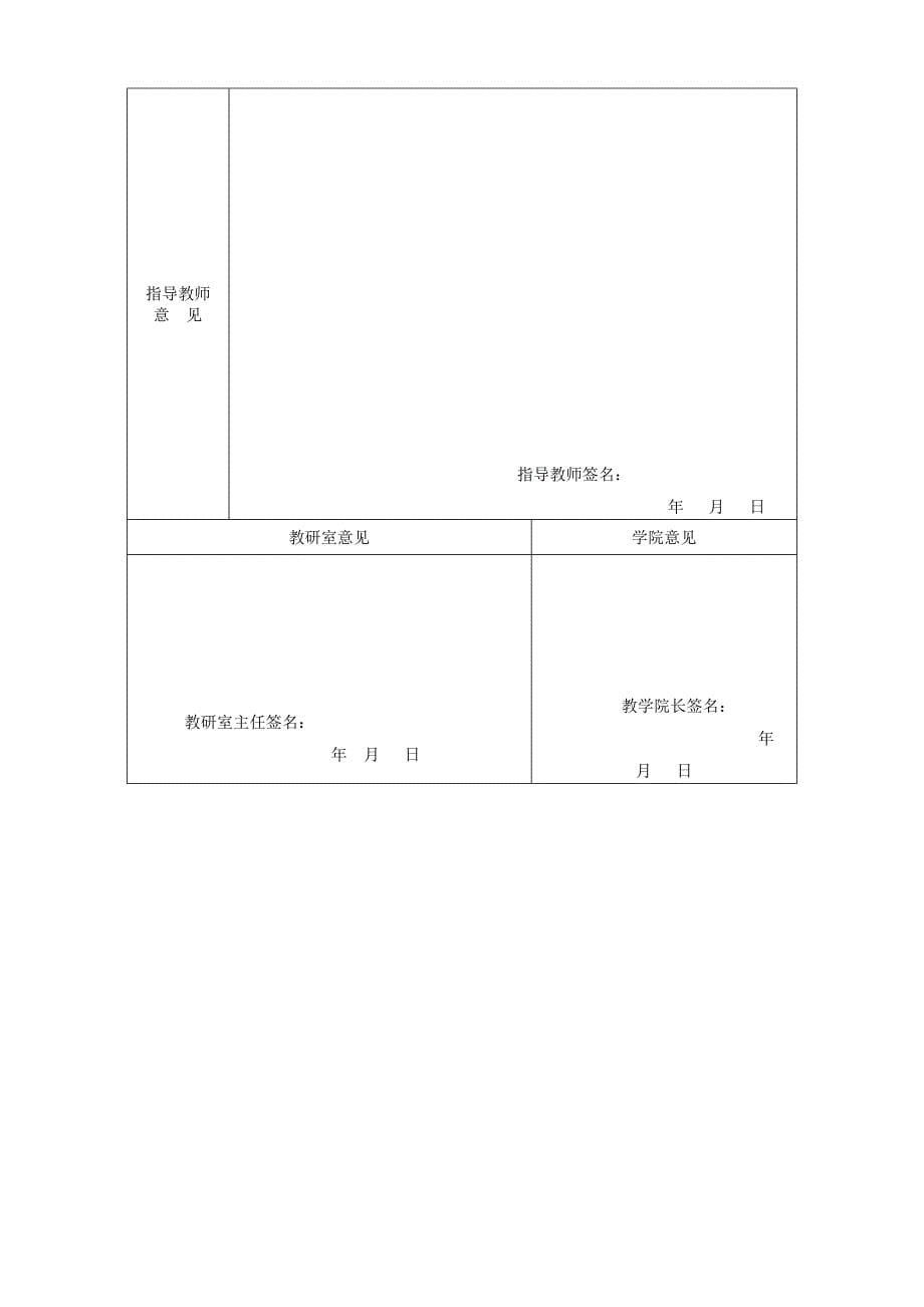 花键加工专用设备设计开题报告.doc_第5页