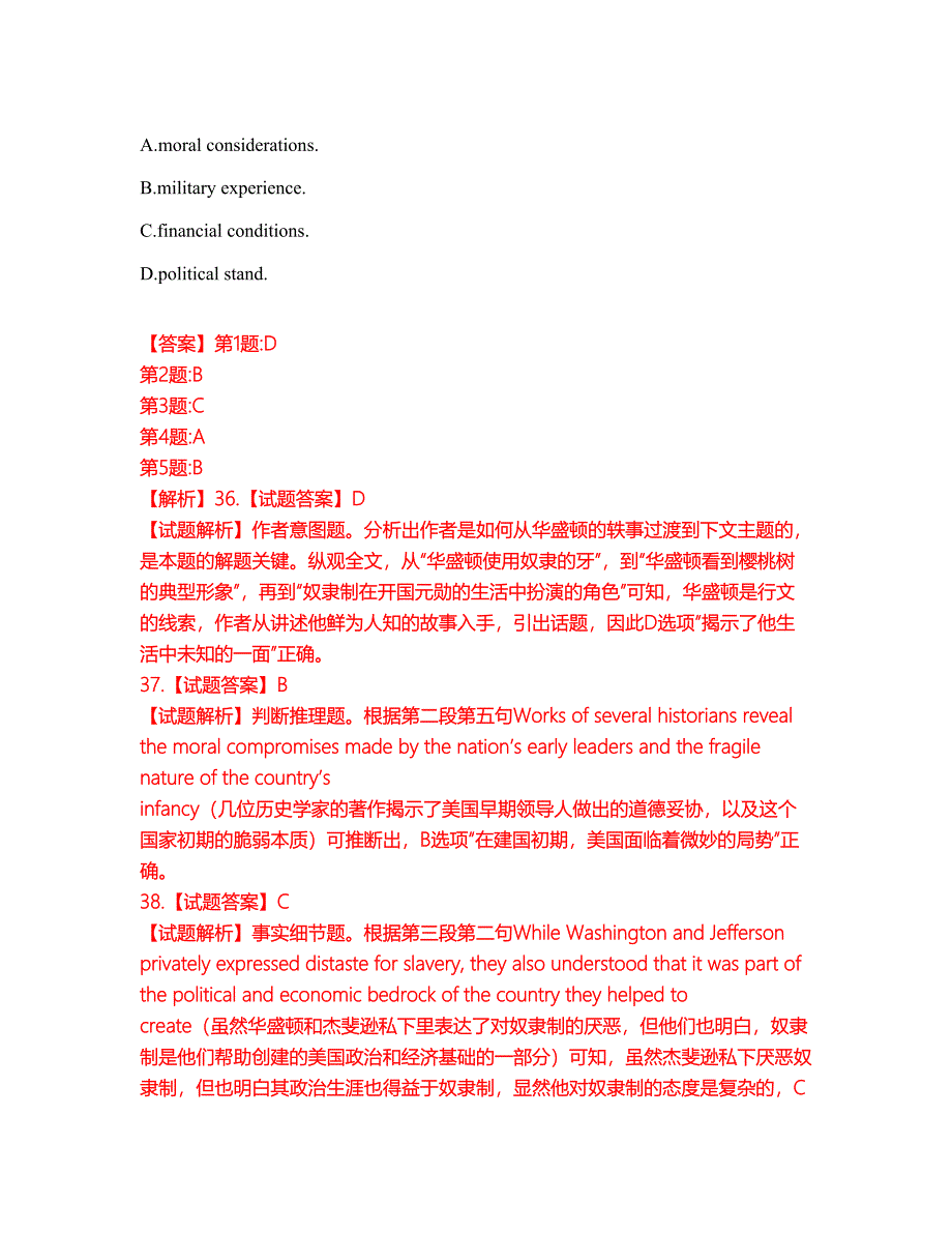 2022年考博英语-江西财经大学考前模拟强化练习题45（附答案详解）_第3页