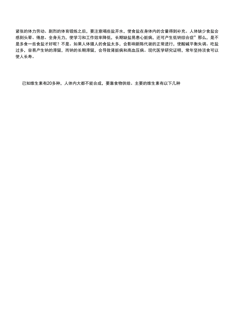 白猫杯复习资料及试题85846_第2页