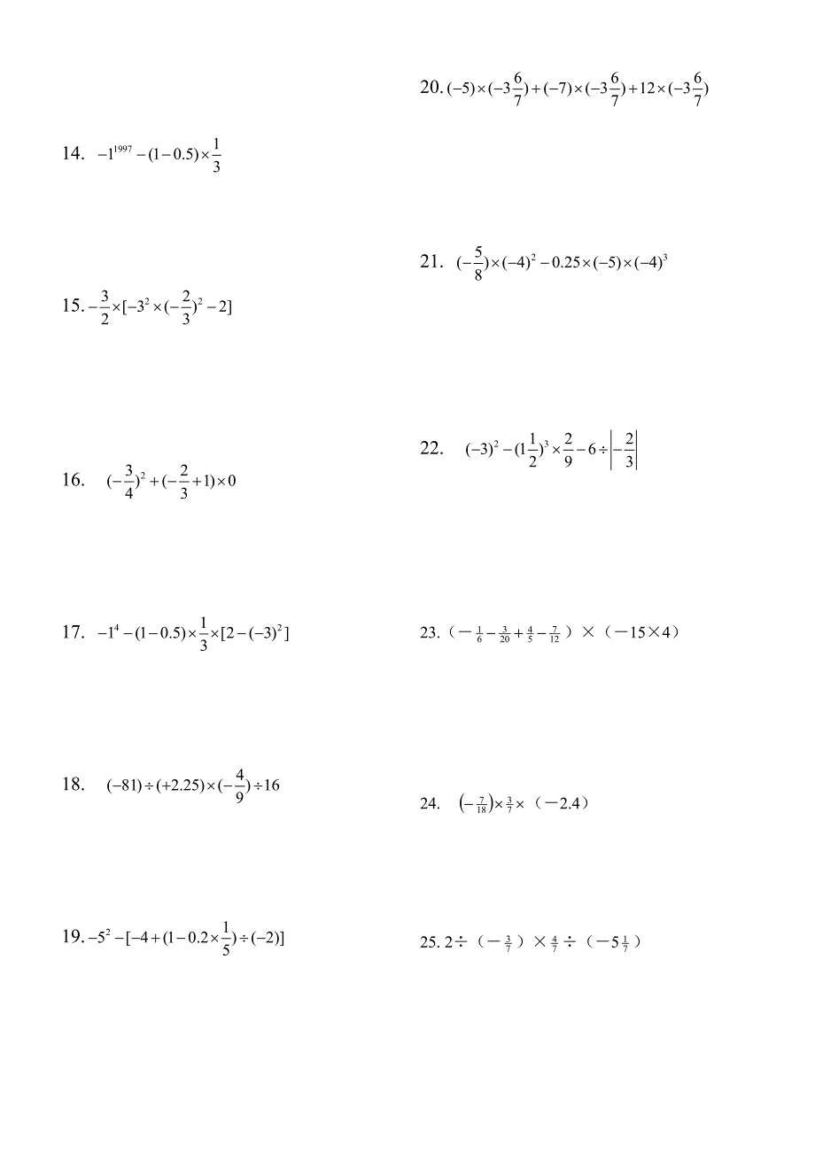 有理数混合运算100题有答案_第2页