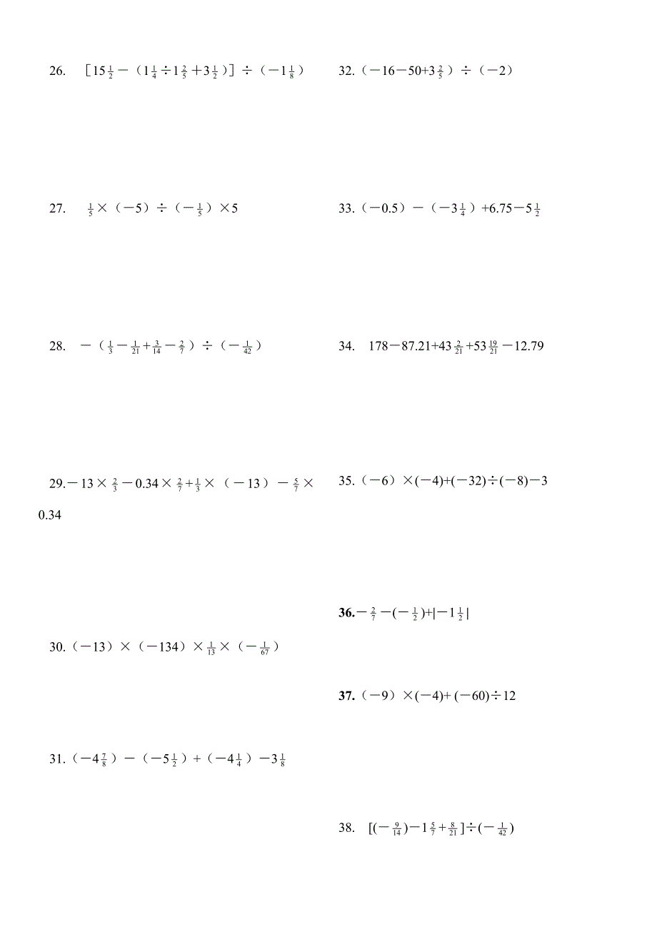 有理数混合运算100题有答案_第3页