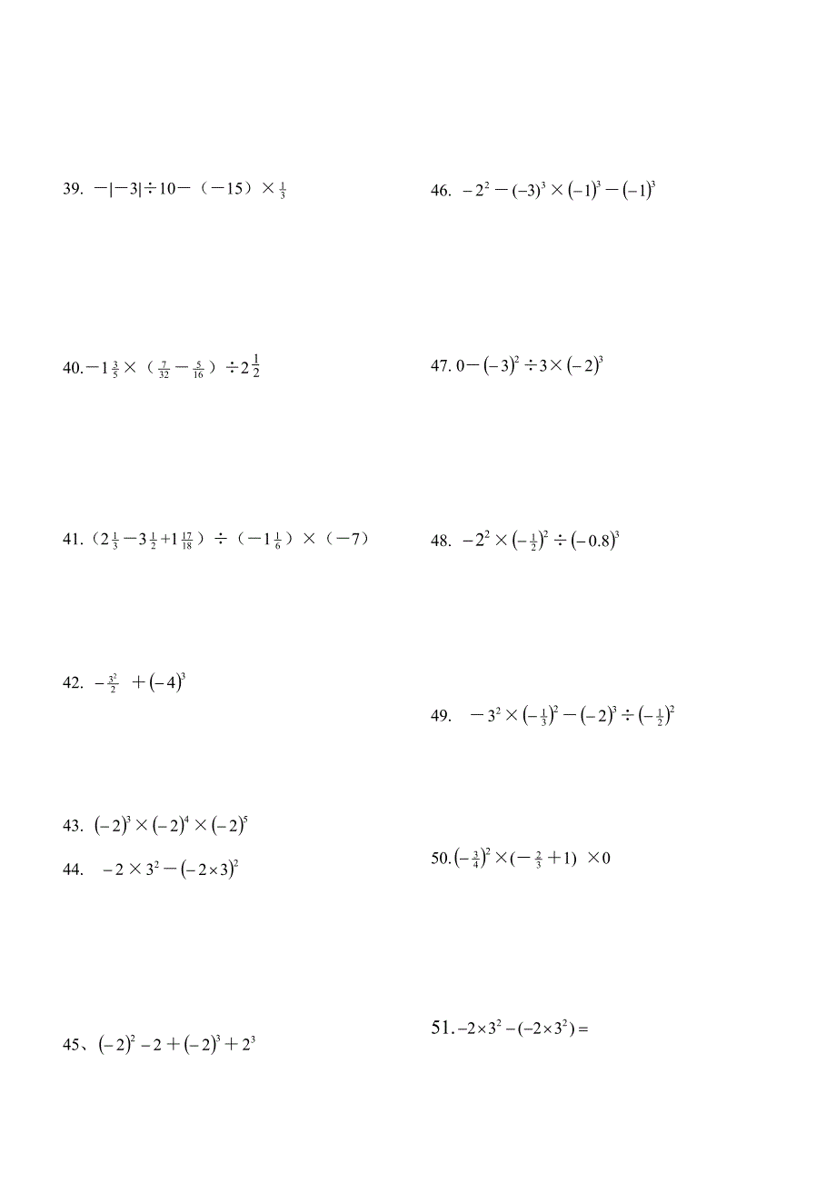 有理数混合运算100题有答案_第4页