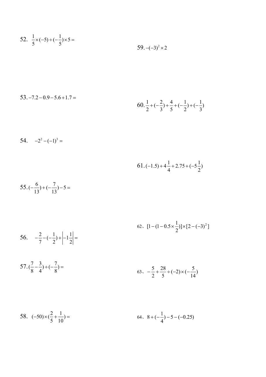 有理数混合运算100题有答案_第5页