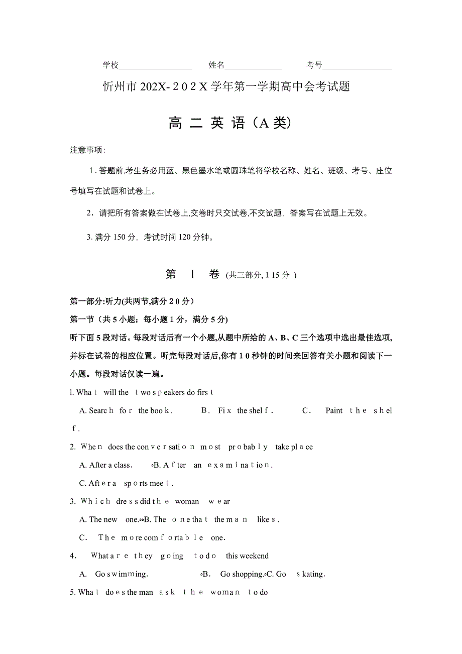 高二英语选修6忻州市第一学期高中会考试题4份2_第1页