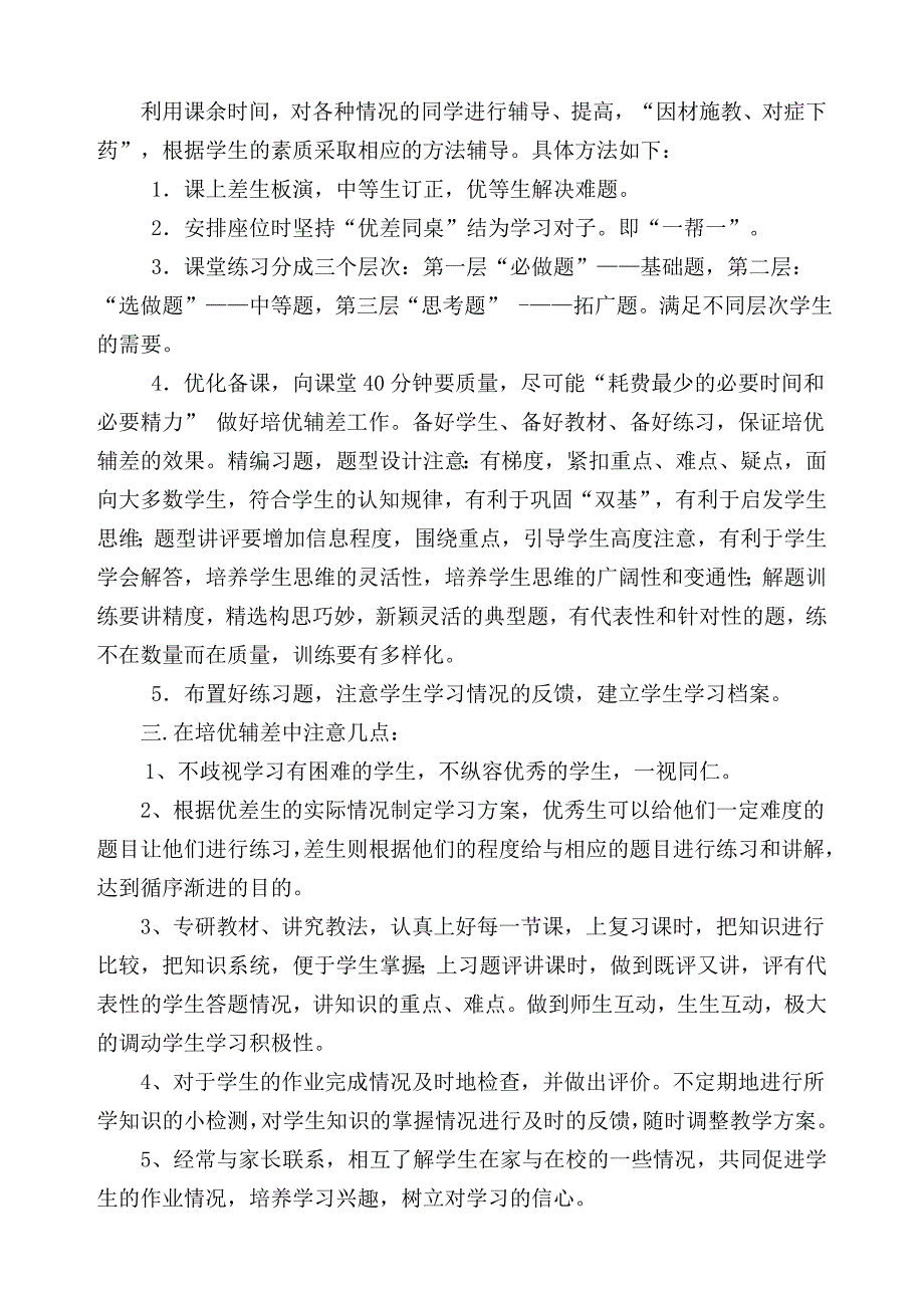 陕旅版小学六年级英语上册教案全册.doc_第4页