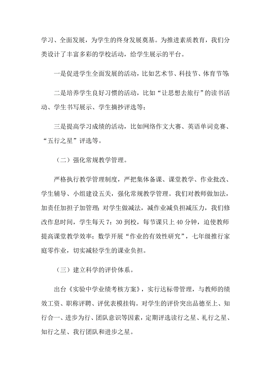 中考百日誓师演讲稿15篇【汇编】_第2页