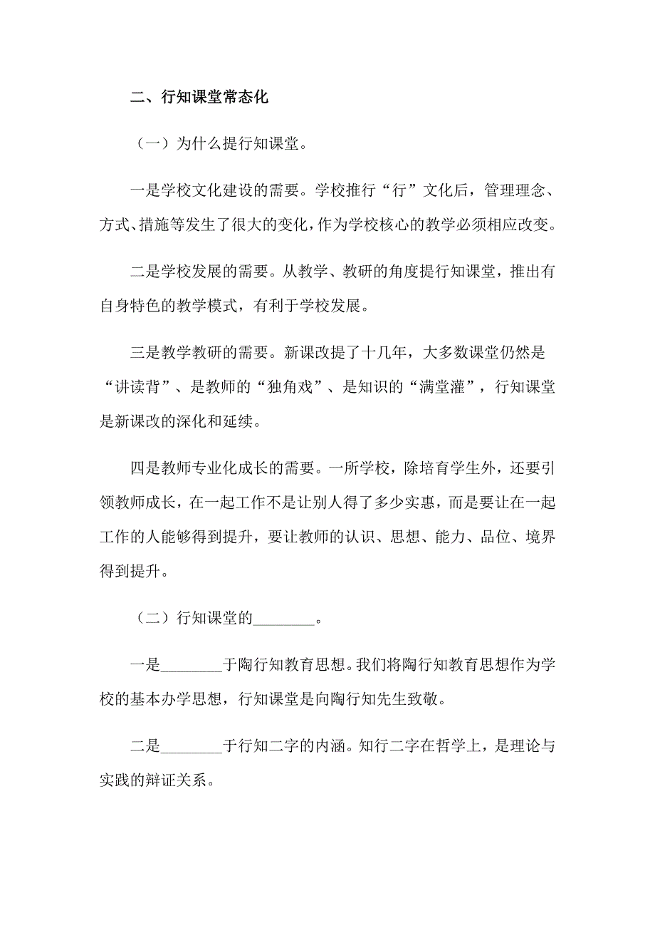 中考百日誓师演讲稿15篇【汇编】_第3页