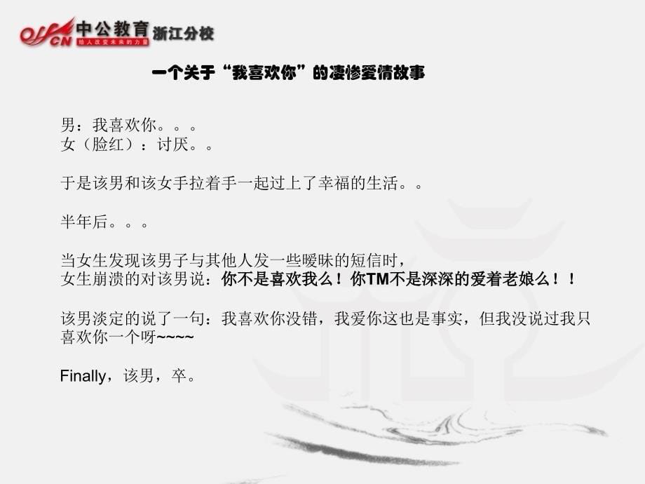 浙江省政法干警考试_第5页