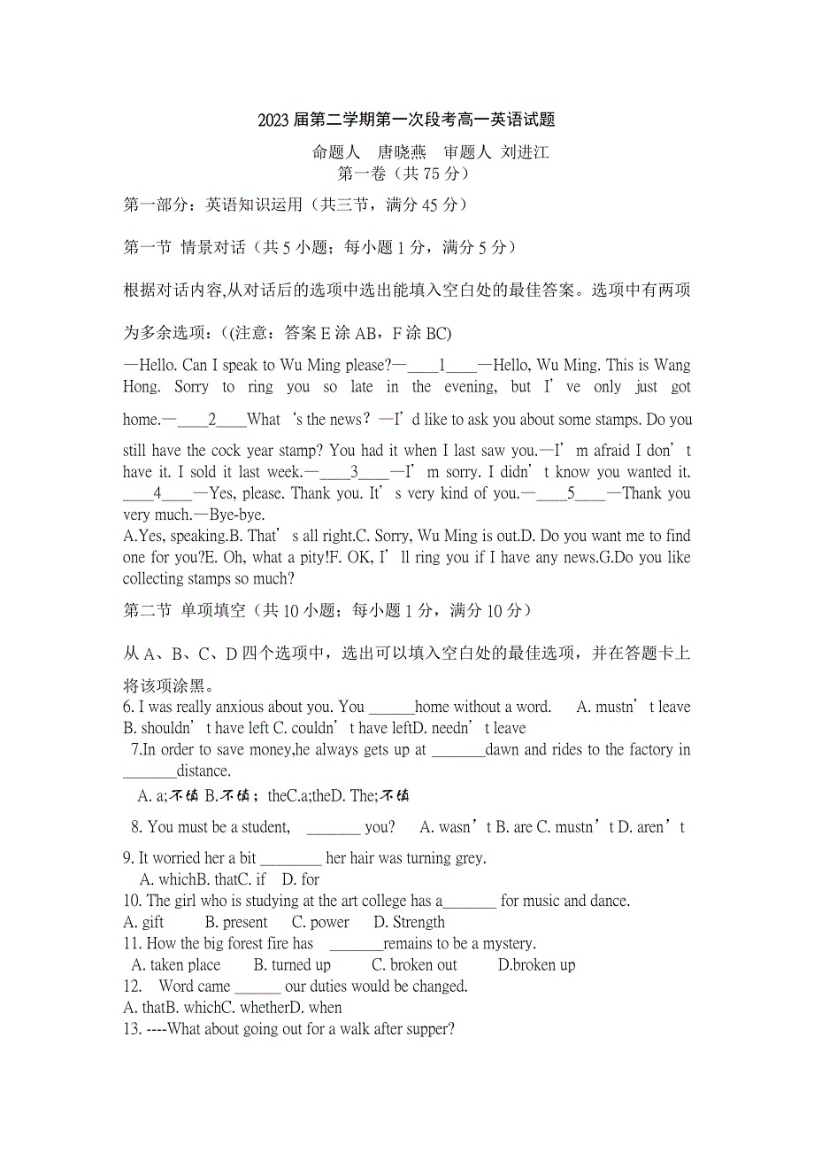 白水中学高一英语模块3考试试题_第1页