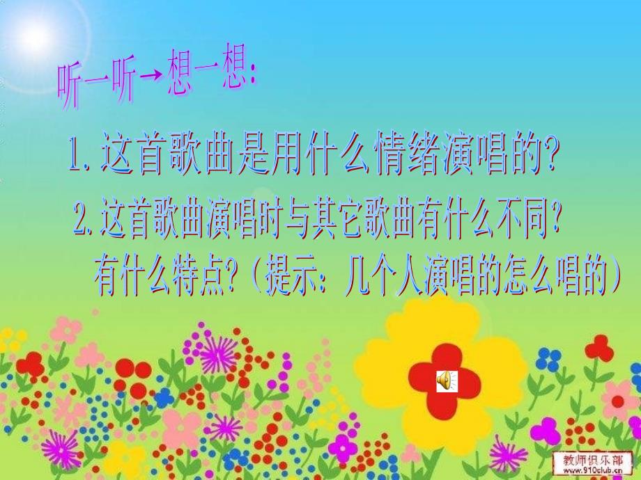 快乐宝贝PPT课件_第3页