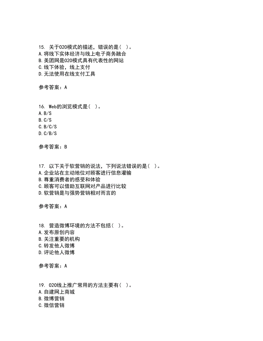 南开大学21春《网络营销》离线作业2参考答案42_第4页