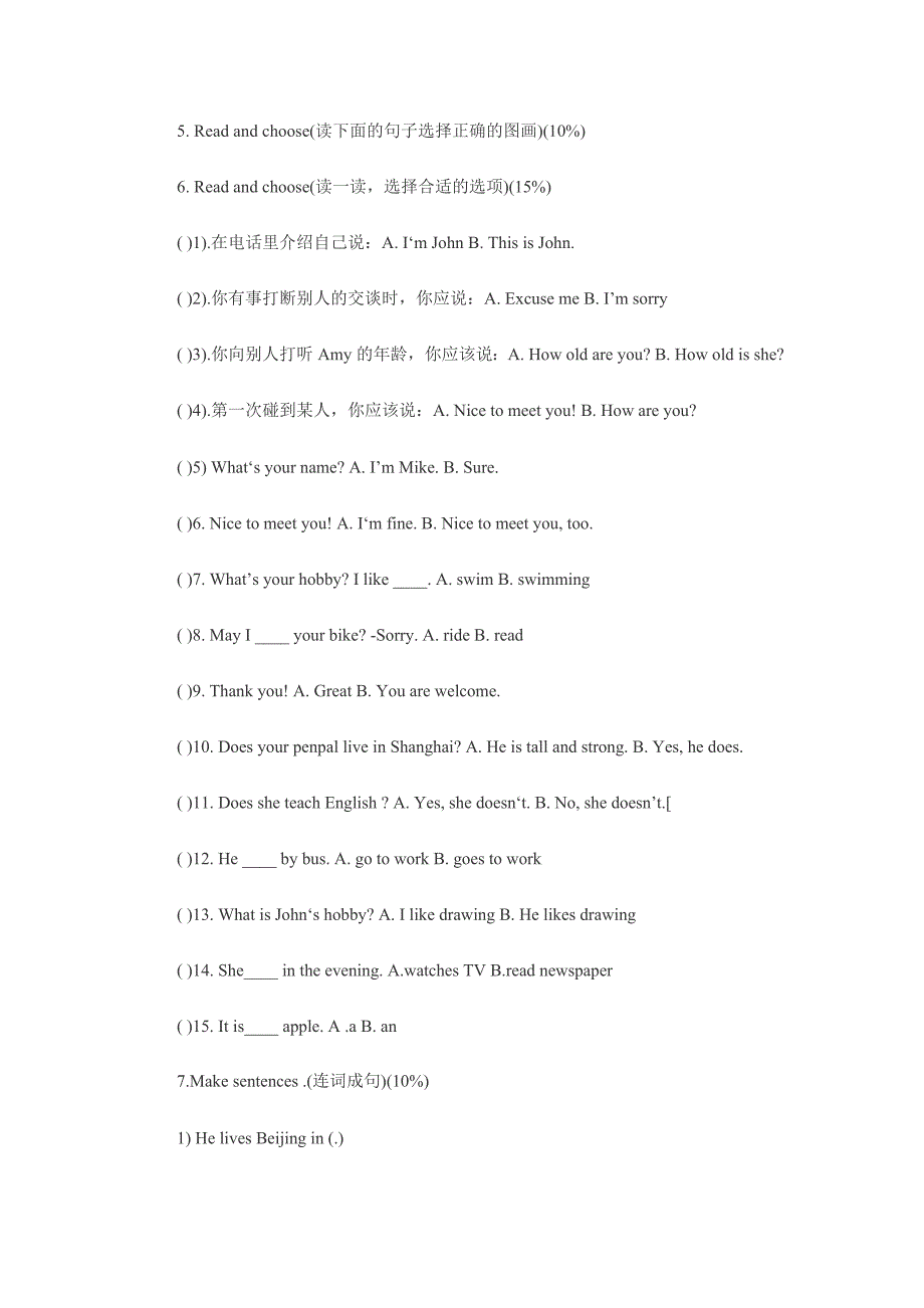 小学六年级下册英语第四单元测试题含答案_第3页