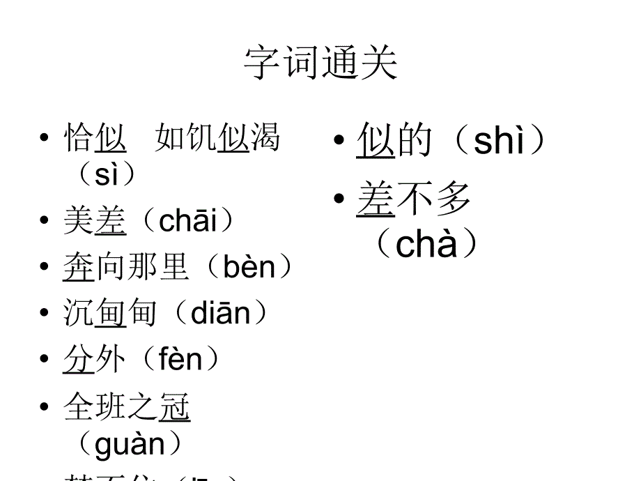 《我的长生果》_第4页