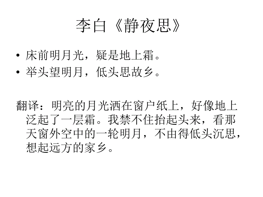 缘景明情&#183;诗歌散文化.ppt_第2页