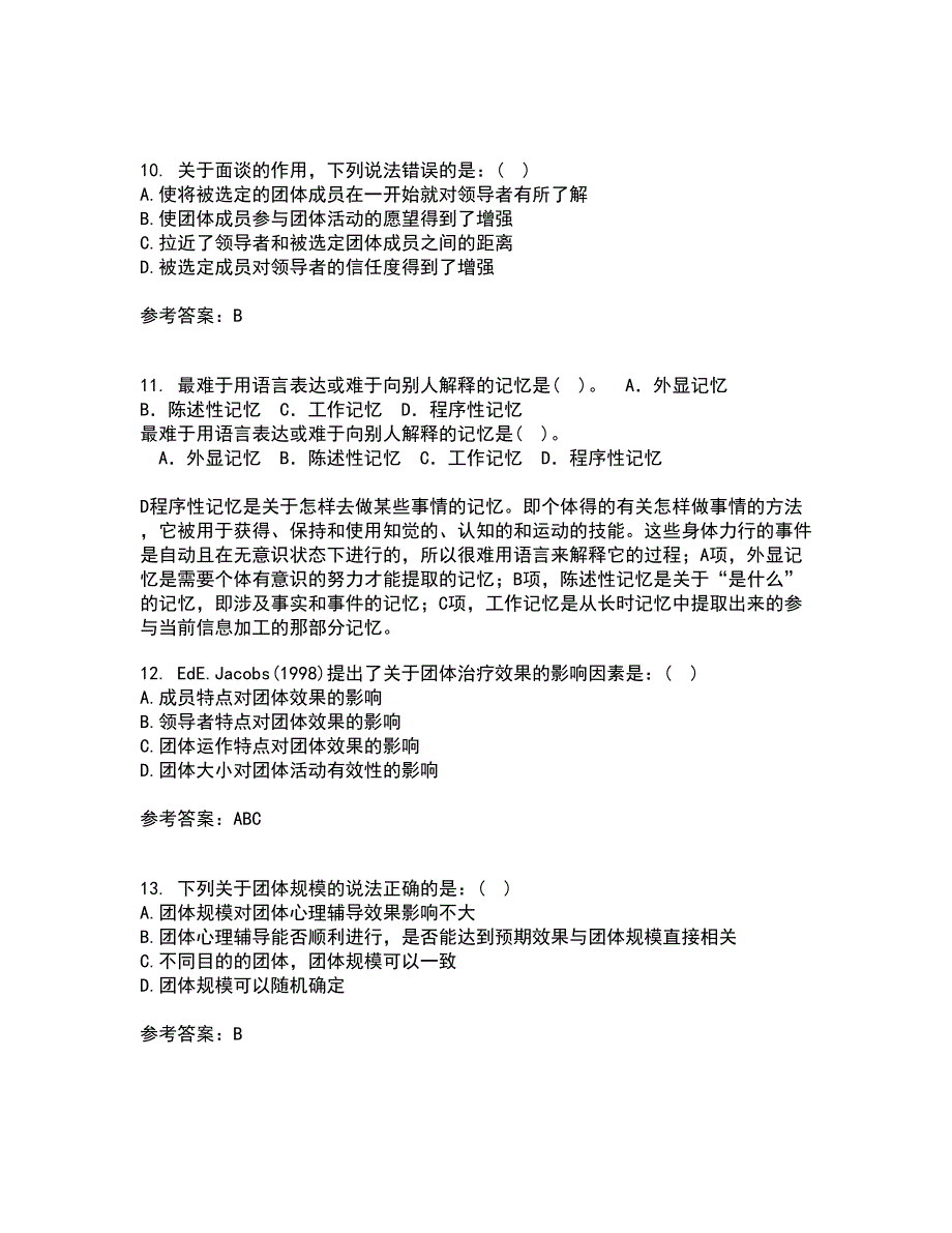 福建师范大学21春《心理咨询学》离线作业2参考答案80_第3页