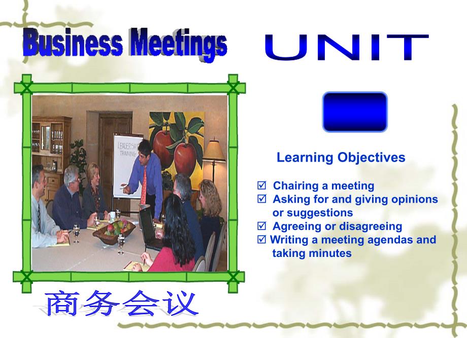 商务英语课程UnitBusinessMeetings_第1页