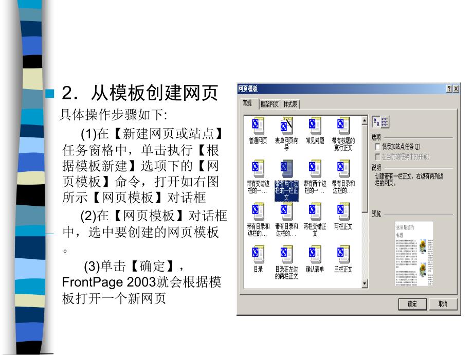 第3章网页基本操作_第3页