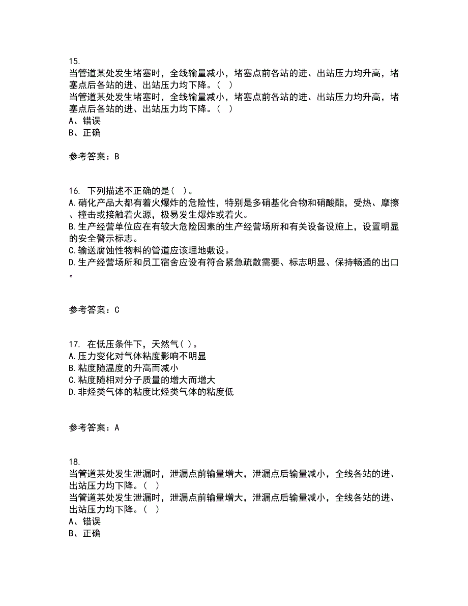 中国石油大学华东21春《输油管道设计与管理》离线作业1辅导答案30_第4页