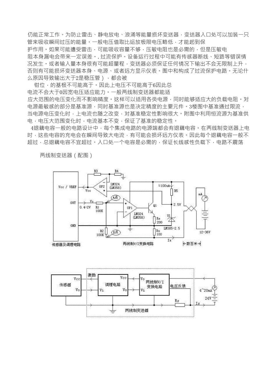 PWM高精度输出12bitDA_第5页