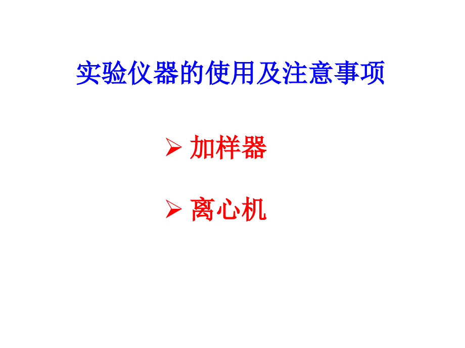 CR引物设计及相关软件数据裤的使用课件_第2页