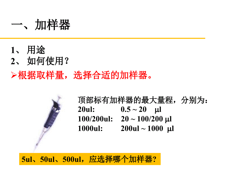 CR引物设计及相关软件数据裤的使用课件_第3页