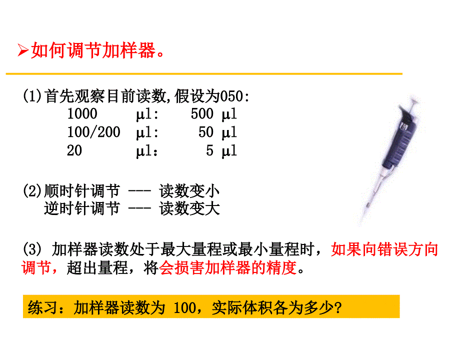 CR引物设计及相关软件数据裤的使用课件_第4页