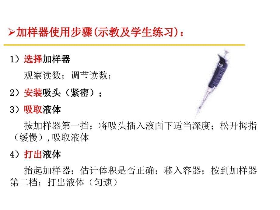 CR引物设计及相关软件数据裤的使用课件_第5页